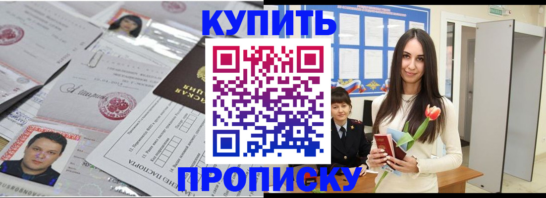 пропишу в квартире в Коле