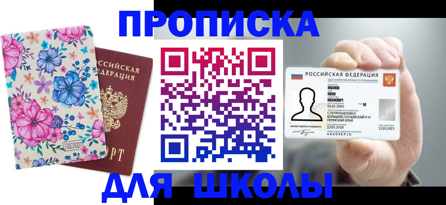 регистрация для дет. сада в Коле
